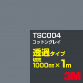 3M TSC004 åȥ󥰥쥤 1000mmm䡿3M åե J꡼ Ʃ᥿סեࡿåƥѥȡʥ֥å˷ϡʥ쥤˷