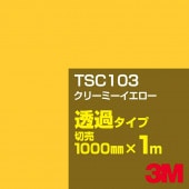 3M TSC103 ꡼ߡ 1000mmm䡿3M åե J꡼ Ʃ᥿סեࡿåƥѥȡʥ˷