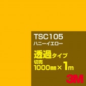 3M TSC105 ϥˡ 1000mmm䡿3M åե J꡼ Ʃ᥿סեࡿåƥѥȡʥ˷