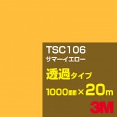 ڥ3M TSC106 ޡ 1000mm20m3M åե J꡼ Ʃ᥿סեࡿåƥѥȡʥ˷