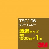 3M TSC106 ޡ 1000mmm䡿3M åե J꡼ Ʃ᥿סեࡿåƥѥȡʥ˷