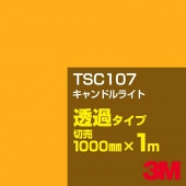 3M TSC107 ɥ饤 1000mmm䡿3M åե J꡼ Ʃ᥿סեࡿåƥѥȡʥ˷