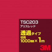 3M TSC203 ꥹå 1000mmm䡿3M åե J꡼ Ʃ᥿סեࡿåƥѥȡ֡ʥåɡ˷