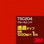 3M TSC204 ե롼å 1000mmm䡿3M åե J꡼ Ʃ᥿סեࡿåƥѥȡ֡ʥåɡ˷