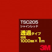 3M TSC205 㥤å 1000mmm䡿3M åե J꡼ Ʃ᥿סեࡿåƥѥȡ֡ʥåɡ˷