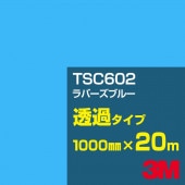 �ڥ����������3M TSC602 ��С����֥롼 1000mm����20m��3M �����å�����ե���� J���꡼�� Ʃ�᥿���ס������ե���ࡿ���åƥ����ѥ����ȡ��ġʥ֥롼�˷�