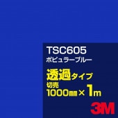 3M TSC605 �ݥԥ�顼�֥롼 1000mm����m���䡿3M �����å�����ե���� J���꡼�� Ʃ�᥿���ס������ե���ࡿ���åƥ����ѥ����ȡ��ġʥ֥롼�˷�
