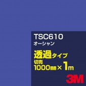 3M TSC610  1000mmm䡿3M åե J꡼ Ʃ᥿סեࡿåƥѥȡġʥ֥롼˷