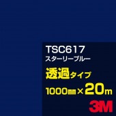 ڥ3M TSC617 ꡼֥롼 1000mm20m3M åե J꡼ Ʃ᥿סեࡿåƥѥȡġʥ֥롼˷