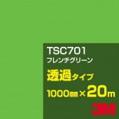 ڥ3M TSC701 ե꡼ 1000mm20m3M åե J꡼ Ʃ᥿סեࡿåƥѥȡСʥ꡼˷