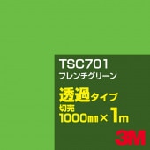 3M TSC701 ե꡼ 1000mmm䡿3M åե J꡼ Ʃ᥿סեࡿåƥѥȡСʥ꡼˷