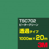 ڥ3M TSC702 ԡ꡼ 1000mm20m3M åե J꡼ Ʃ᥿סեࡿåƥѥȡСʥ꡼˷