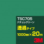 ڥ3M TSC705 ʥ쥰꡼ 1000mm20m3M åե J꡼ Ʃ᥿סեࡿåƥѥȡСʥ꡼˷