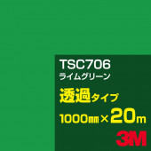 ڥ3M TSC706 饤॰꡼ 1000mm20m3M åե J꡼ Ʃ᥿סեࡿåƥѥȡСʥ꡼˷