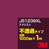 3M JS1239XL ᥸ 1000mmm䡿3M åե XL꡼ Ʃ᥿סեࡿåƥѥȡ֡ʥåɡ˷ϡJS-1239XL