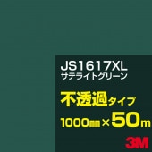 ڥ3M JS1617XL ƥ饤ȥ꡼ 1000mm50m3M åե XL꡼ Ʃ᥿סեࡿåƥѥȡСʥ꡼˷ϡJS-1617XL