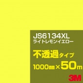 ڥ3M JS6134XL 饤ȥ󥤥 1000mm50m3M åե XL꡼ Ʃ᥿סեࡿåƥѥȡʥ˷ JS-6134XL