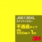 3M JS6135XL ʥꥢ 1000mmm䡿3M åե XL꡼ Ʃ᥿סեࡿåƥѥȡʥˡ󥸷ϡJS-6135XL