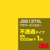 3M JS6137XL ե 1000mmm䡿3M åե XL꡼ Ʃ᥿סեࡿåƥѥȡʥˡ󥸷ϡJS-6137XL