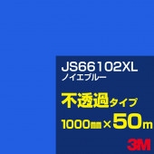 �ڥ����������3M JS66102XL �Υ����֥롼 1000mm����50m��3M �����å�����ե���� XL���꡼�� ��Ʃ�᥿���ס������ե���ࡿ���åƥ����ѥ����ȡ��ġʥ֥롼�˷� JS-66102XL