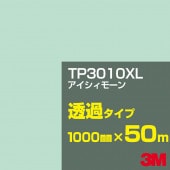 ڥ3M TP3010XL ⡼ 1000mm50m3M åե XL꡼ Ʃ᥿סեࡿåƥѥȡСʥ꡼˷ϡTP-3010XL