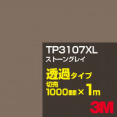3M TP3107XL ȡ󥰥쥤 1000mmm䡿3M åե XL꡼ Ʃ᥿סեࡿåƥѥȡʥ֥å˷ϡʥ쥤˷ϡTP-3107XL