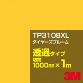 3M TP3108XL 䡼֥롼 1000mmm䡿3M åե XL꡼ Ʃ᥿סեࡿåƥѥȡʥˡ󥸷ϡTP-3108XL