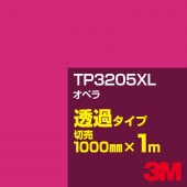 3M TP3205XL ڥ 1000mmm䡿3M åե XL꡼ Ʃ᥿סեࡿåƥѥȡ֡ʥåɡ˷ϡTP-3205XL