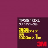 3M TP3210XL եѡץ 1000mmm䡿3M åե XL꡼ Ʃ᥿סեࡿåƥѥȡ֡ʥåɡ˷ϡTP-3210XL