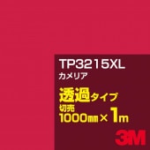 3M TP3215XL ����ꥢ 1000mm����m���䡿3M �����å�����ե���� XL���꡼�� Ʃ�᥿���ס������ե���ࡿ���åƥ����ѥ����ȡ��֡ʥ�åɡ˷ϡ�TP-3215XL