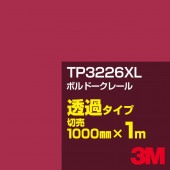 3M TP3226XL �ܥ�ɡ����졼�� 1000mm����m���䡿3M �����å�����ե���� XL���꡼�� Ʃ�᥿���ס������ե���ࡿ���åƥ����ѥ����ȡ��֡ʥ�åɡ˷ϡ�TP-3226XL