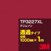 3M TP3227XL ॹ 1000mmm䡿3M åե XL꡼ Ʃ᥿סեࡿåƥѥȡ֡ʥåɡ˷ϡTP-3227XL