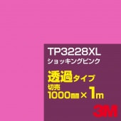 3M TP3228XL å󥰥ԥ 1000mmm䡿3M åե XL꡼ Ʃ᥿סեࡿåƥѥȡ֡ʥåɡ˷ϡTP-3228XL