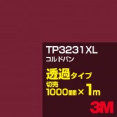 3M TP3231XL ɥХ 1000mmm䡿3M åե XL꡼ Ʃ᥿סեࡿåƥѥȡ֡ʥåɡ˷ϡTP-3231XL
