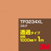 3M TP3234XL 륯 1000mmm䡿3M åե XL꡼ Ʃ᥿סեࡿåƥѥȡʥ֥饦˷ TP-3234XL