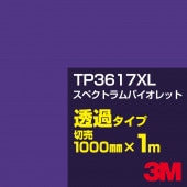 3M TP3617XL ڥȥХå 1000mmm䡿3M åե XL꡼ Ʃ᥿סեࡿåƥѥȡġʥ֥롼˷ϡTP-3617XL