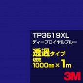 3M TP3619XL ǥץ֥롼 1000mmm䡿3M åե XL꡼ Ʃ᥿סեࡿåƥѥȡġʥ֥롼˷ϡTP-3619XL
