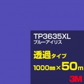�ڥ����������3M TP3635XL �֥롼�����ꥹ 1000mm����50m��3M �����å�����ե���� XL���꡼�� Ʃ�᥿���ס������ե���ࡿ���åƥ����ѥ����ȡ��ġʥ֥롼�˷ϡ�TP-3635XL