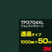�ڥ����������3M TP3704XL �ե��쥹�ȥ��꡼�� 1000mm����50m��3M �����å�����ե���� XL���꡼�� Ʃ�᥿���ס������ե���ࡿ���åƥ����ѥ����ȡ��Сʥ��꡼��˷ϡ�TP-3704XL
