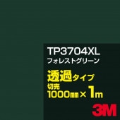 3M TP3704XL �ե��쥹�ȥ��꡼�� 1000mm����m���䡿3M �����å�����ե���� XL���꡼�� Ʃ�᥿���ס������ե���ࡿ���åƥ����ѥ����ȡ��Сʥ��꡼��˷ϡ�TP-3704XL