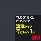 3M TL5016XL ���������⡼�� 1220mm����m���䡿3M �����å�����ե���� XL���꡼�� Ʃ�᥿���ס������ե���ࡿ���åƥ����ѥ����ȡ����ʥ֥�å��˷ϡ������ʥ��쥤�˷ϡ�TL-5016XL