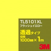 3M TL5101XL �ե�å��奤������ 1000mm����m���䡿3M �����å�����ե���� XL���꡼�� Ʃ�᥿���ס������ե���ࡿ���åƥ����ѥ����ȡ����ʥ��������ˡ�����󥸷ϡ�TL-5101XL