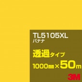 �ڥ����������3M TL5105XL �Хʥ� 1000mm����50m��3M �����å�����ե���� XL���꡼�� Ʃ�᥿���ס������ե���ࡿ���åƥ����ѥ����ȡ����ʥ��������ˡ�����󥸷ϡ�TL-5105XL