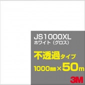 ڥ3M JS1000XL ۥ磻ȡʥ 1000mm50m3M åե XL꡼ Ʃ᥿סեࡿåƥѥȡʥۥ磻ȡ˷ JS-1000XL