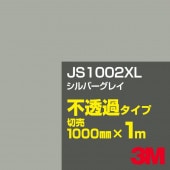 3M JS1002XL С쥤 1000mmm䡿3M åե XL꡼ Ʃ᥿סեࡿåƥѥȡʥ֥å˷ϡʥ쥤˷ JS-1002XL