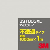 3M JS1003XL 쥤 1000mmm䡿3M åե XL꡼ Ʃ᥿סեࡿåƥѥȡʥ֥å˷ϡʥ쥤˷ JS-1003XL