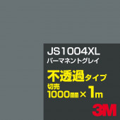 3M JS1004XL ѡޥͥȥ쥤 1000mmm䡿3M åե XL꡼ Ʃ᥿סեࡿåƥѥȡʥ֥å˷ϡʥ쥤˷ JS-1004XL