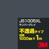 3M JS1005XL С쥤 1000mmm䡿3M åե XL꡼ Ʃ᥿סեࡿåƥѥȡʥ֥å˷ϡʥ쥤˷ JS-1005XL