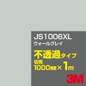 3M JS1006XL 륰쥤 1000mmm䡿3M åե XL꡼ Ʃ᥿סեࡿåƥѥȡʥ֥å˷ϡʥ쥤˷ JS-1006XL