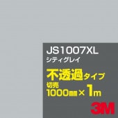 3M JS1007XL ƥ쥤 1000mmm䡿3M åե XL꡼ Ʃ᥿סեࡿåƥѥȡʥ֥å˷ϡʥ쥤˷ JS-1007XL